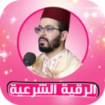 Logo of الرقية هشام الهراز android Application 